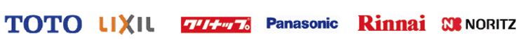 主要取扱いメーカー